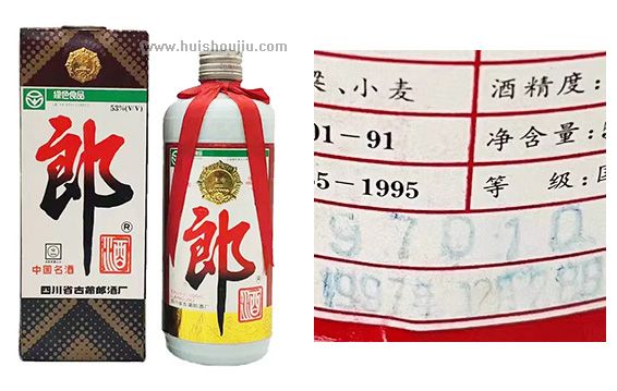 97年郎酒回收-1997年郎酒回收价格