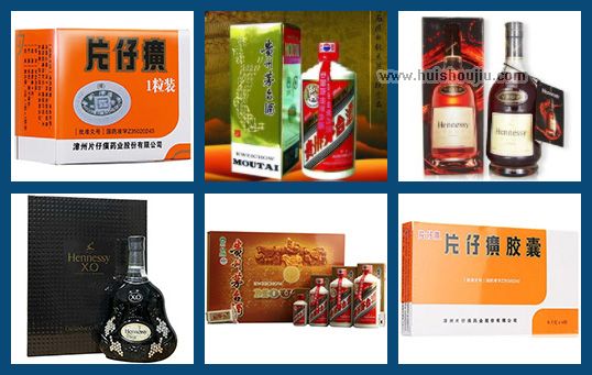 金乡烟酒礼品回收-金乡高价回收烟酒礼品电话