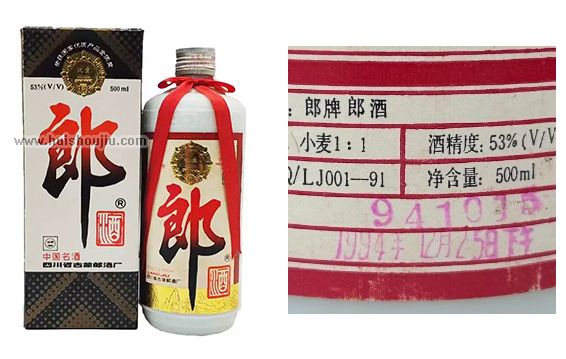 回收94年郎酒-1994年郎酒回收价格