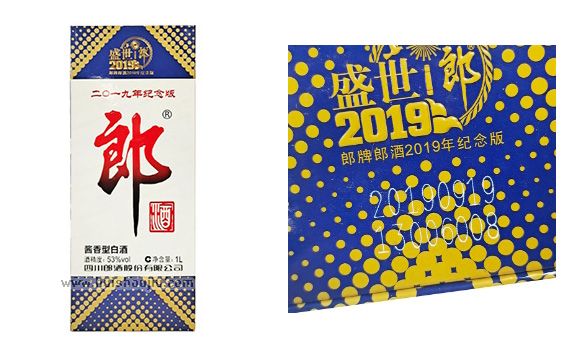 回收2019年郎酒-19年郎酒回收价格