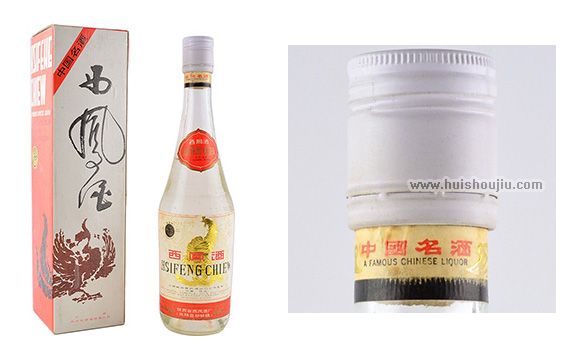 回收92年西凤酒-1992年西凤酒回收价格