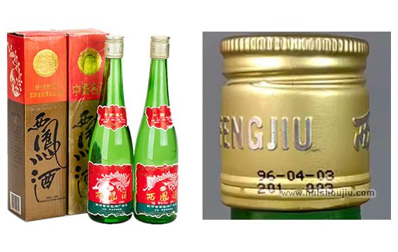 96年西凤酒回收-96年55度西凤酒回收价