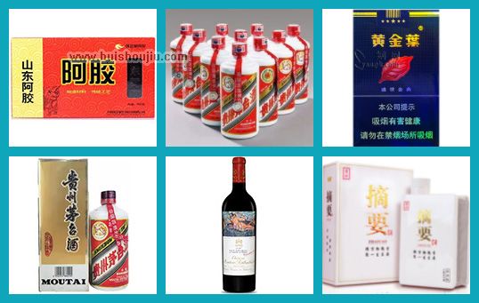 淄博回收烟酒礼品-淄博回收烟酒礼品电话