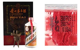 2007年珍品茅台回收