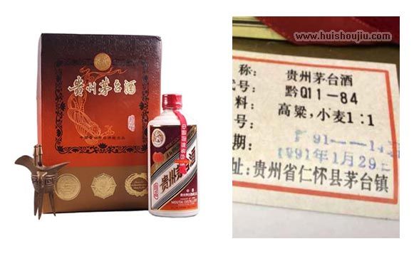 91年茅台珍品回收