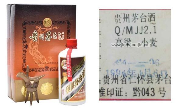 94年珍品茅台回收-1994年茅台珍品回收价格