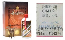 94年珍品茅台回收-1994年茅台珍品回收价格