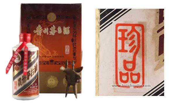 回收87年珍品茅台酒