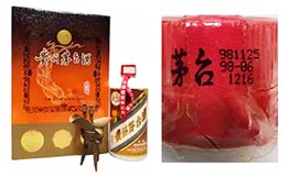 98年珍品茅台回收-1998珍品茅台回收价格